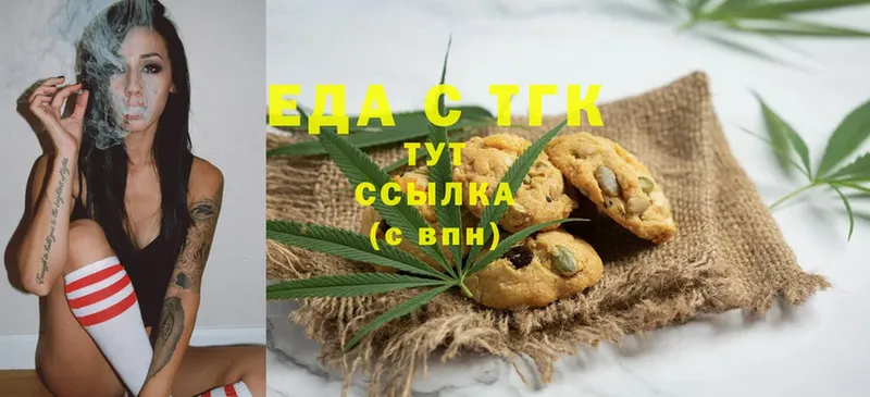 Canna-Cookies конопля  Александров 